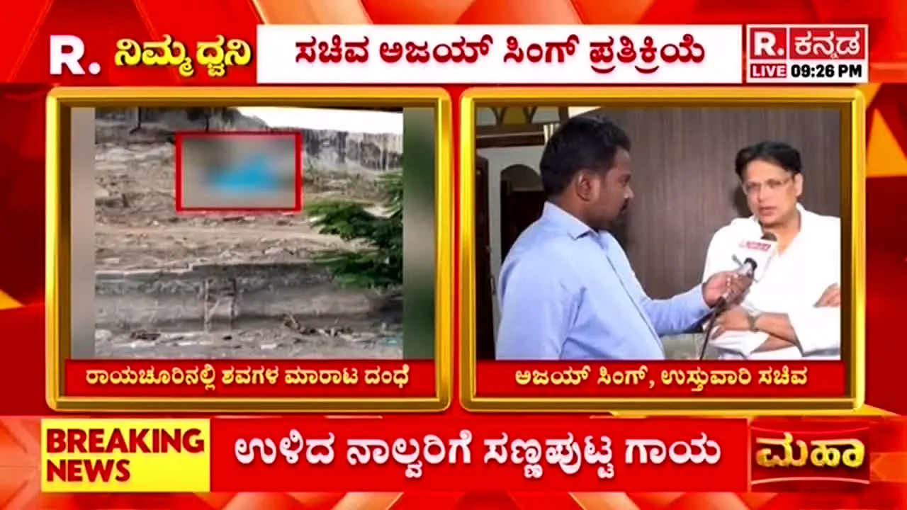 Republic Kannada en direct