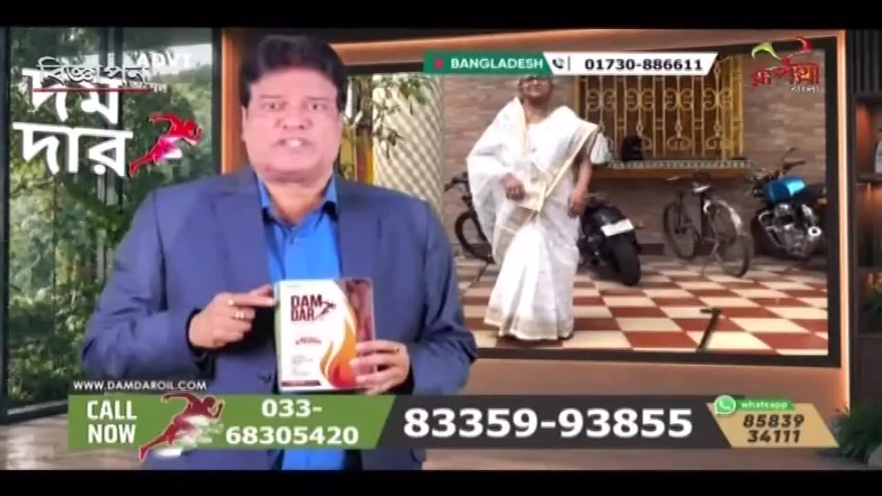 Rupasi Bangla live