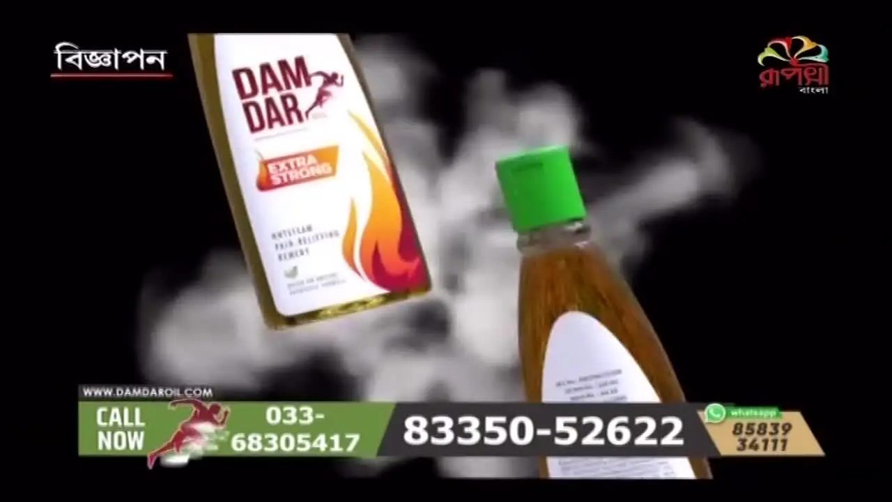 Rupasi Bangla live