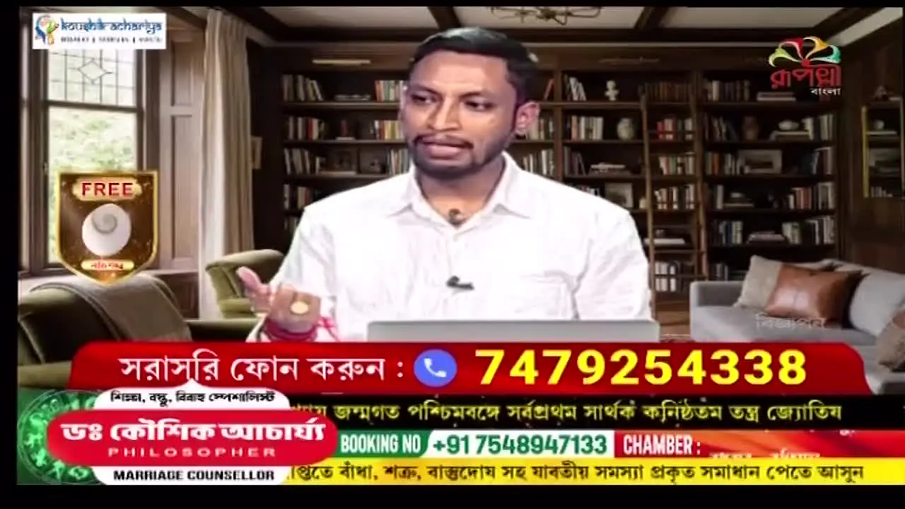 Rupasi Bangla in diretta