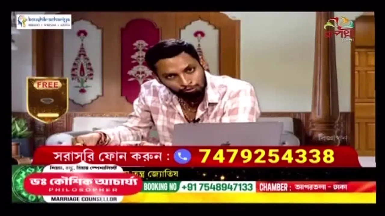 Rupasi Bangla live