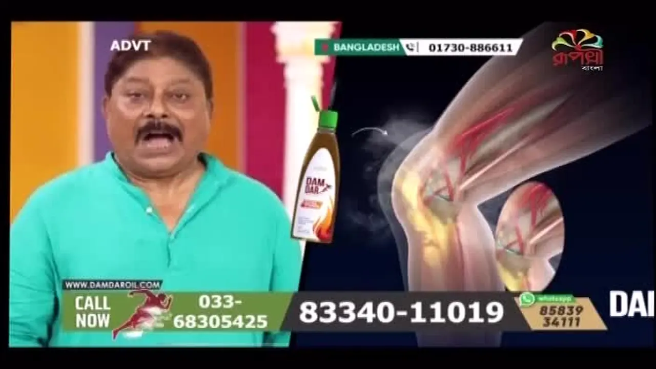 Rupasi Bangla in diretta