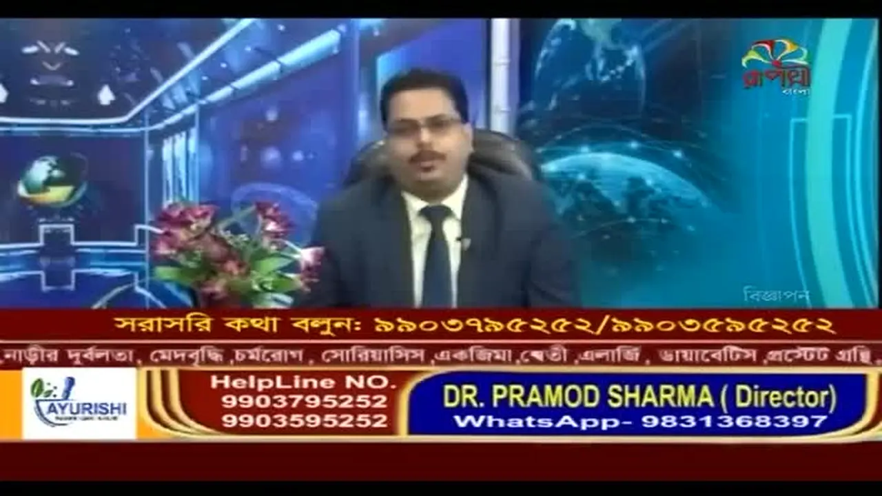 Rupasi Bangla live