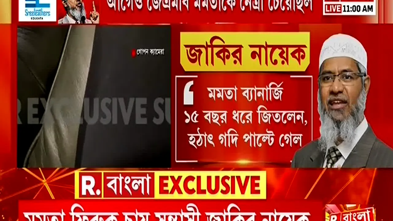 Republic Bangla live