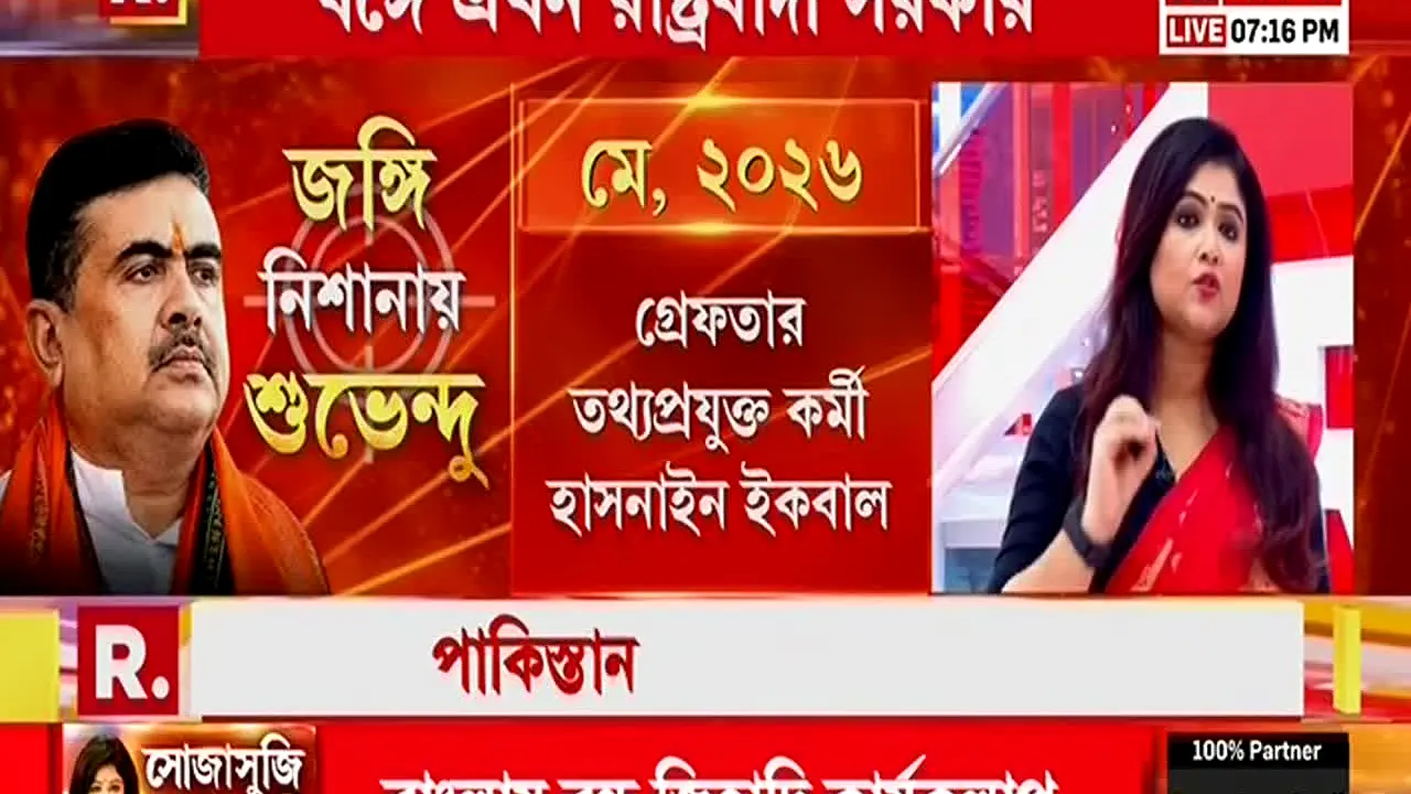 Republic Bangla na żywo