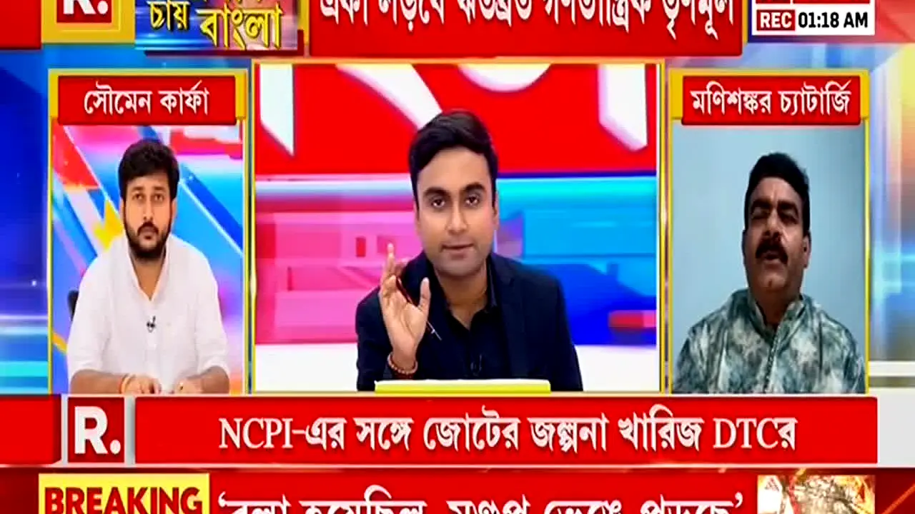 Republic Bangla ao vivo