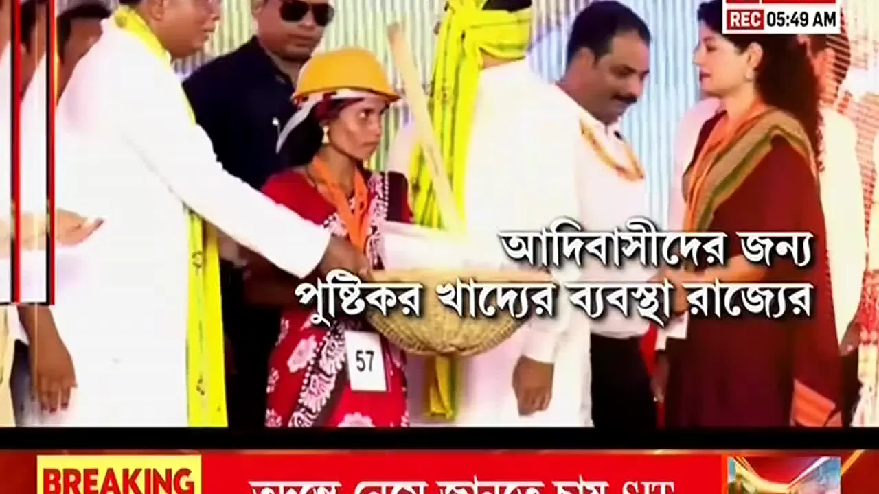 Republic Bangla en vivo