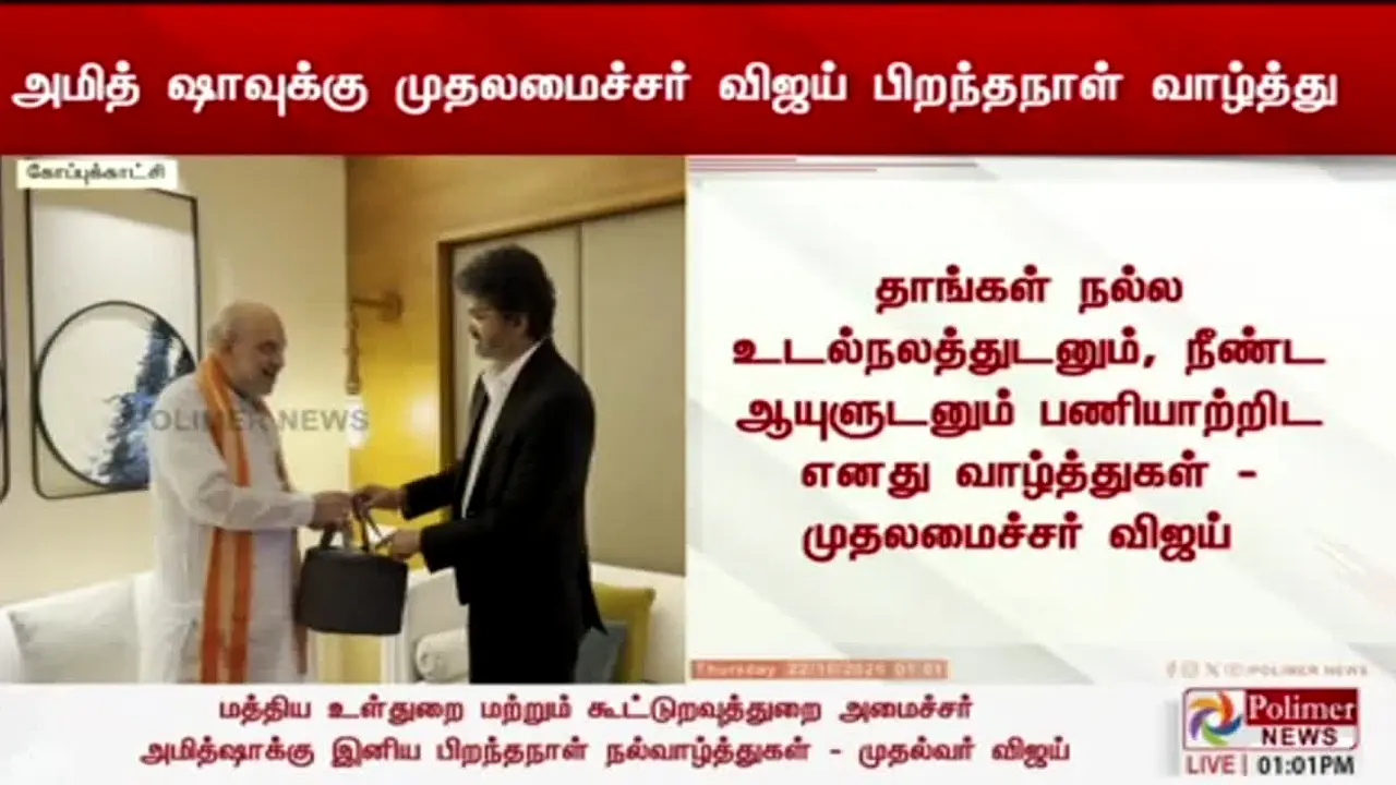 Polimer News live