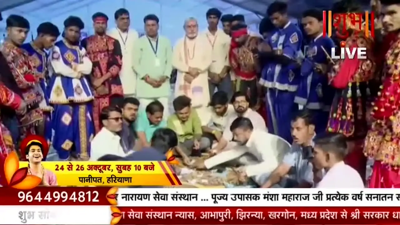 Shubh TV — прямой эфир