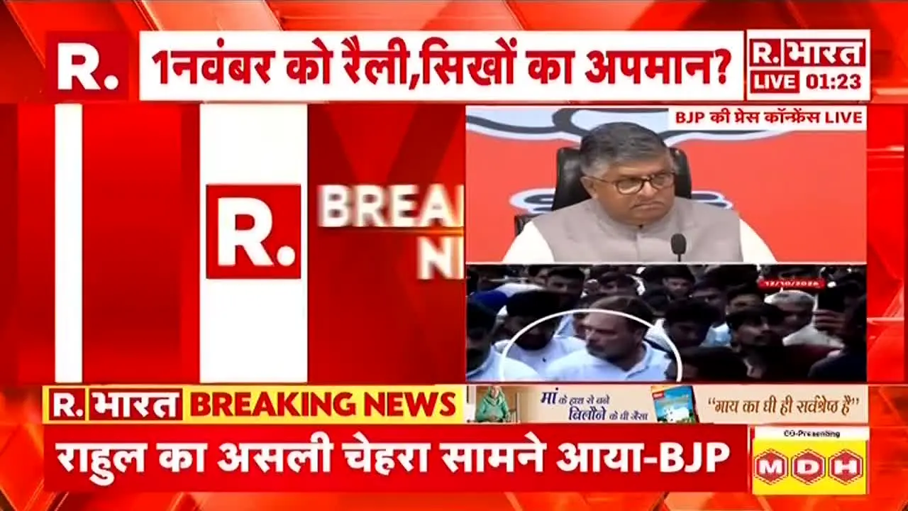 Republic Bharat en direct
