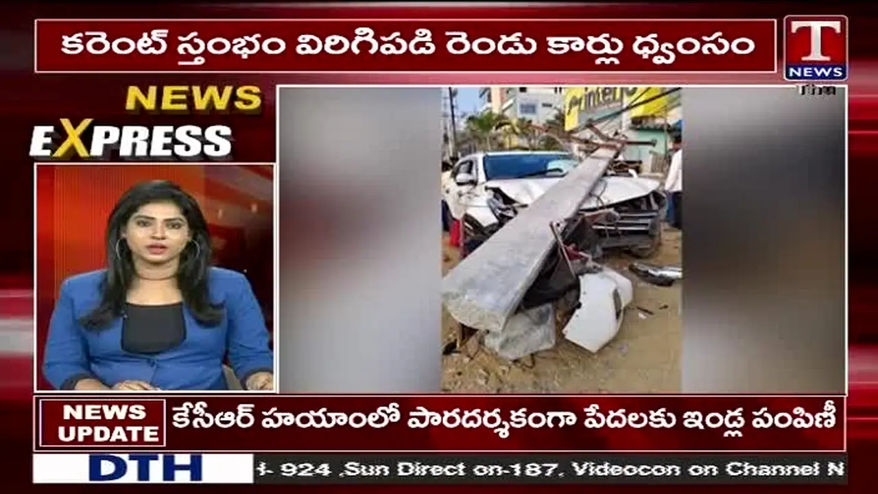 T News live