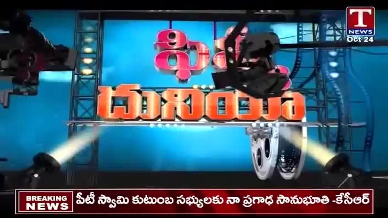 T News live