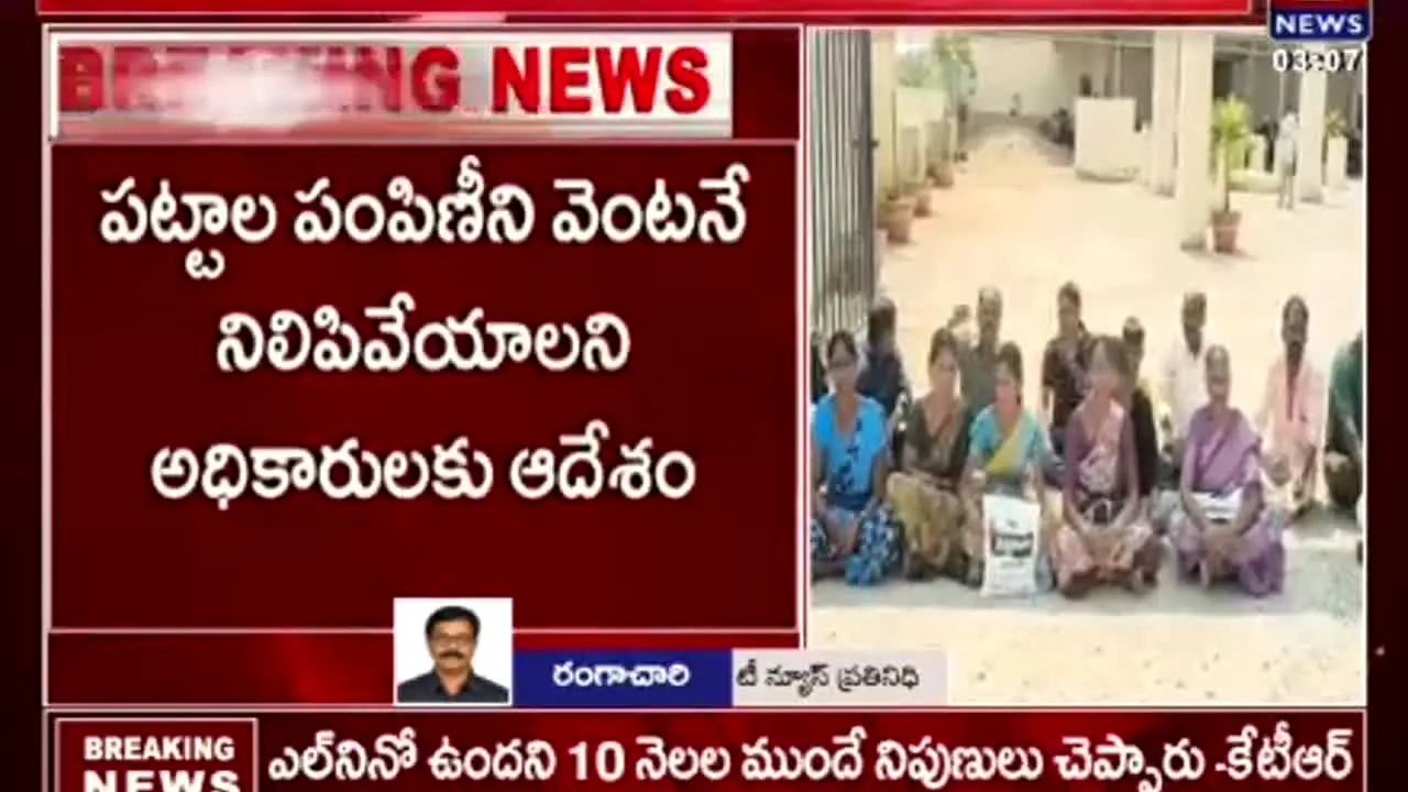 T News live