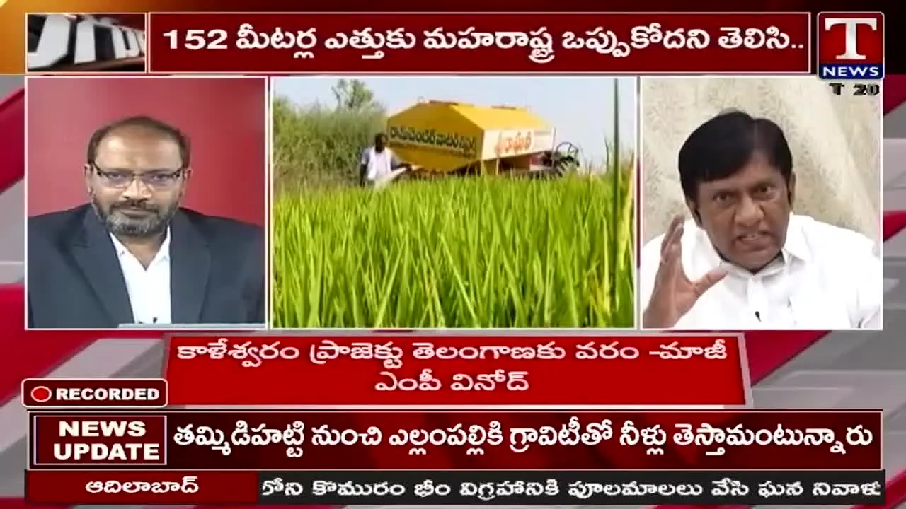 T News live