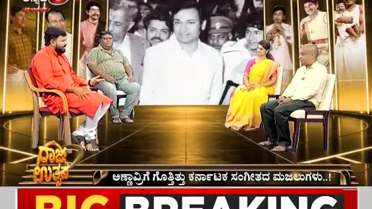 TV5 Kannada — прямой эфир