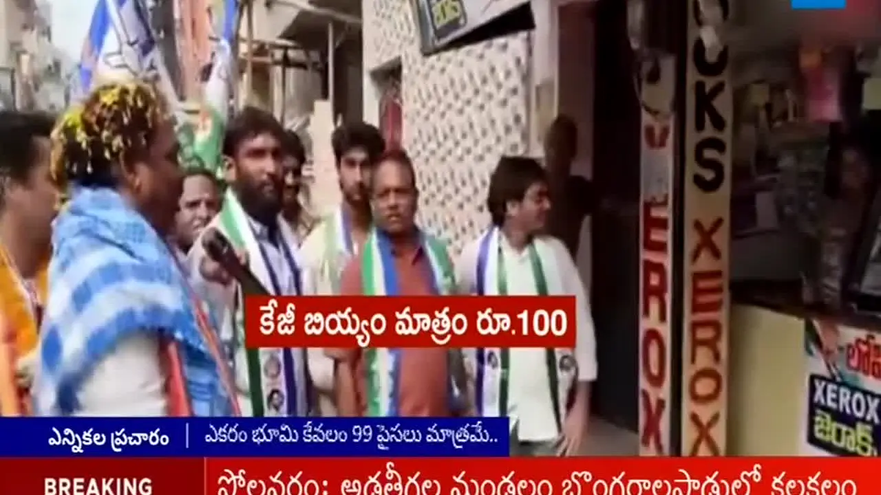 Sakshi TV live