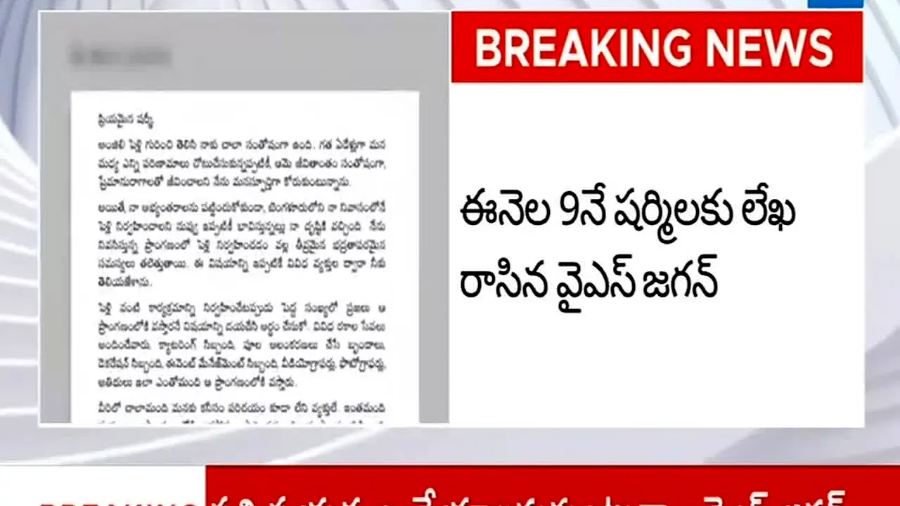Sakshi TV in diretta
