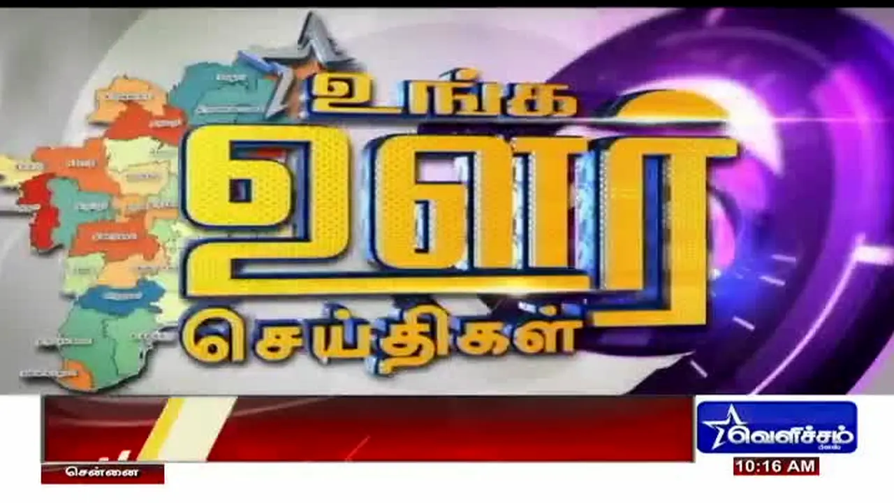 Velicham TV in diretta