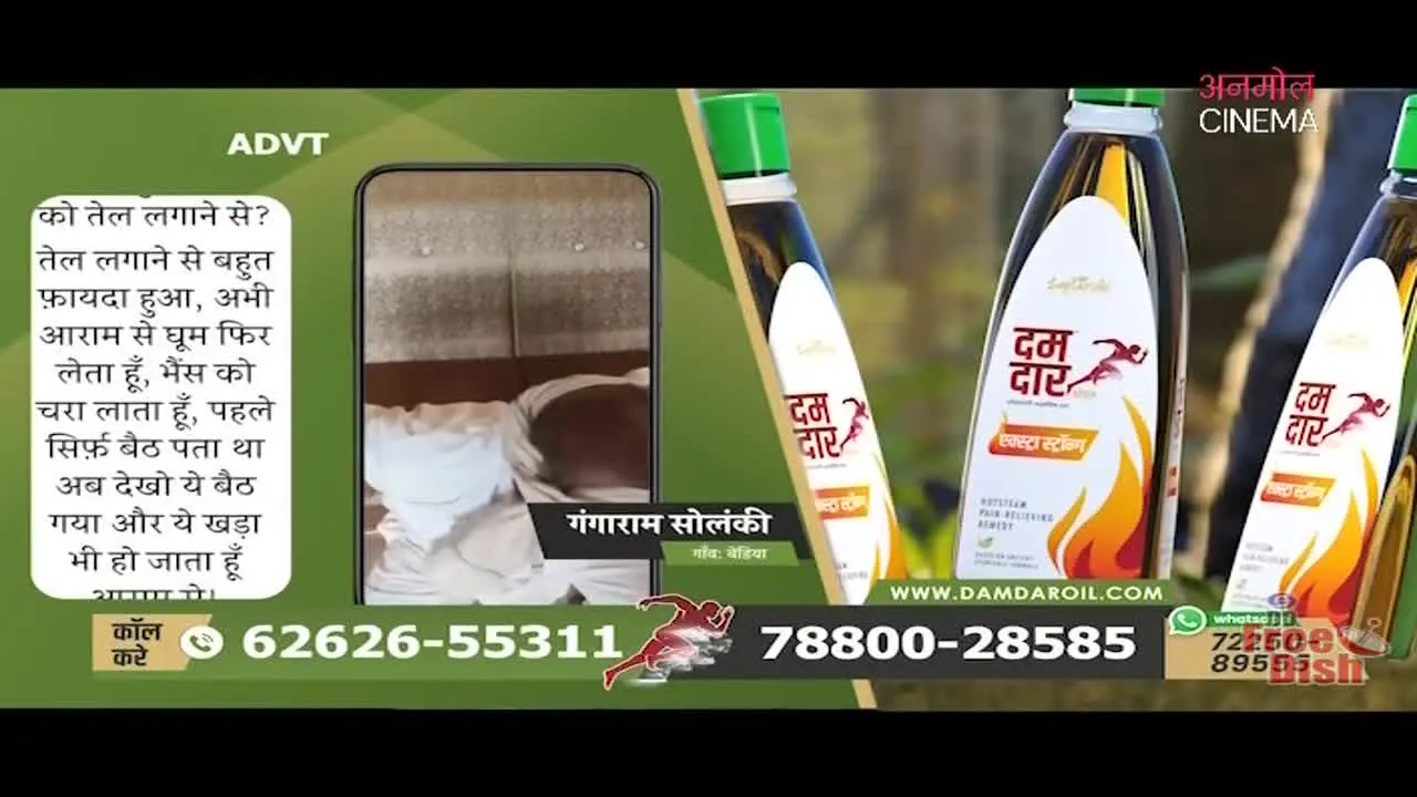 Shemaroo Umang en direct