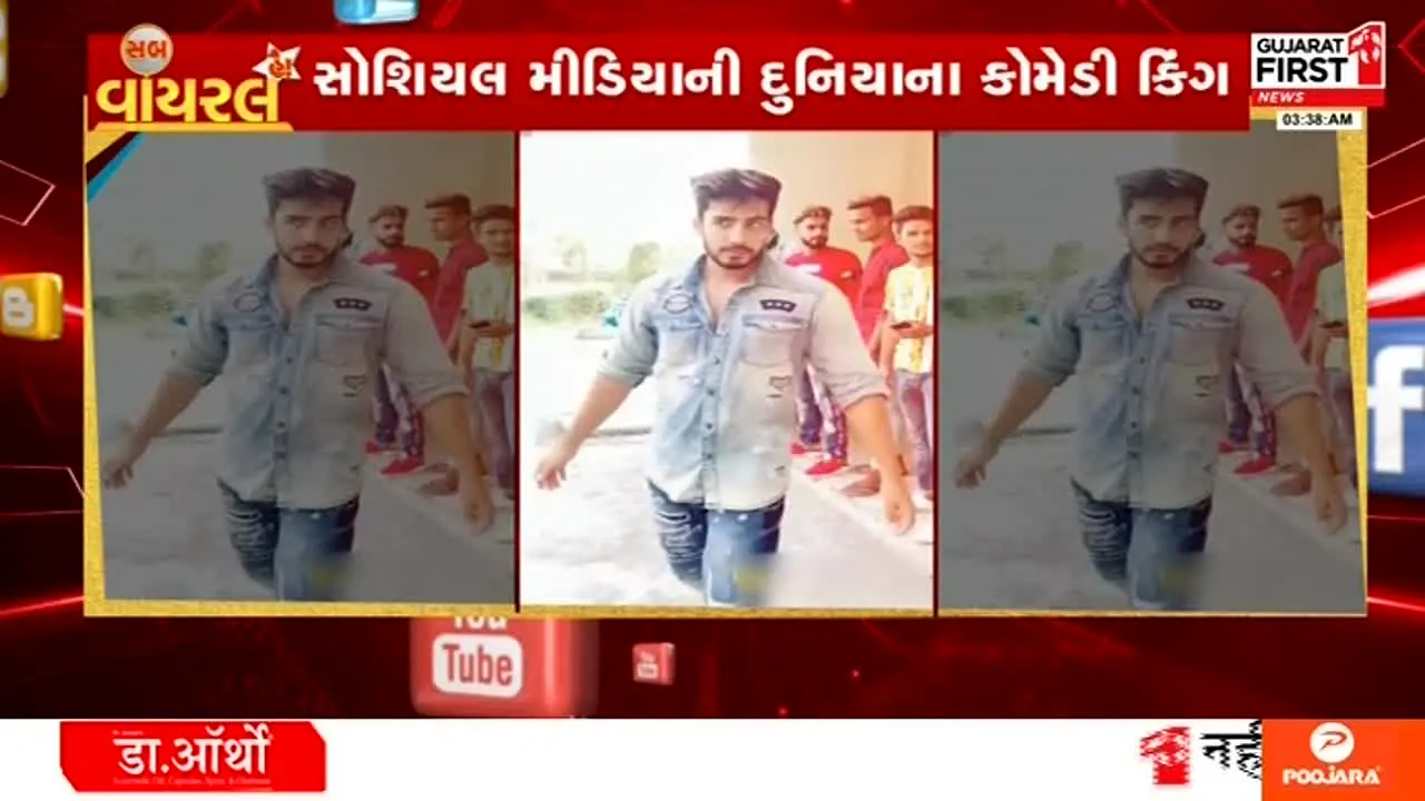 Gujarat First live