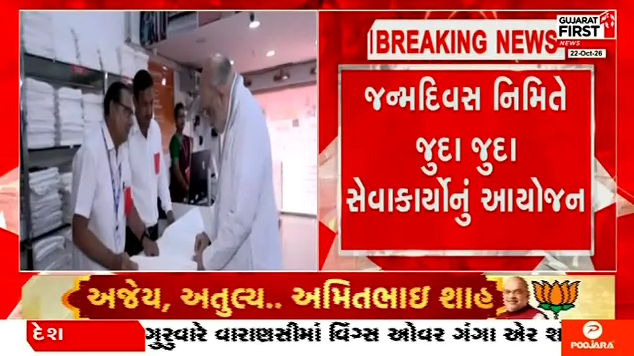 Gujarat First in diretta