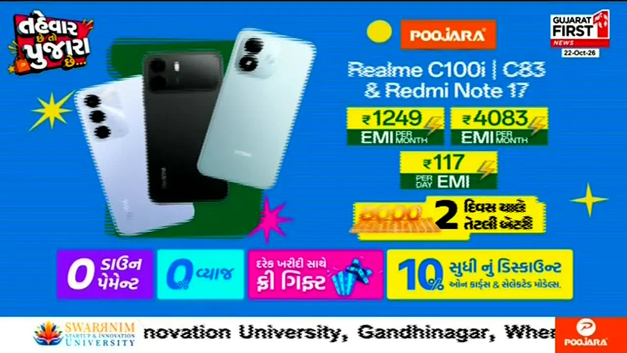 Gujarat First live