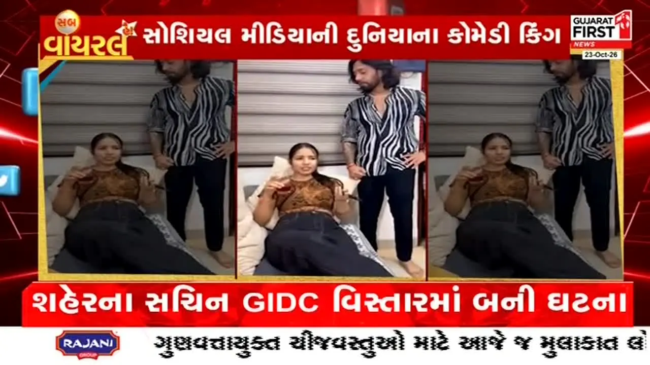 Gujarat First — прямой эфир