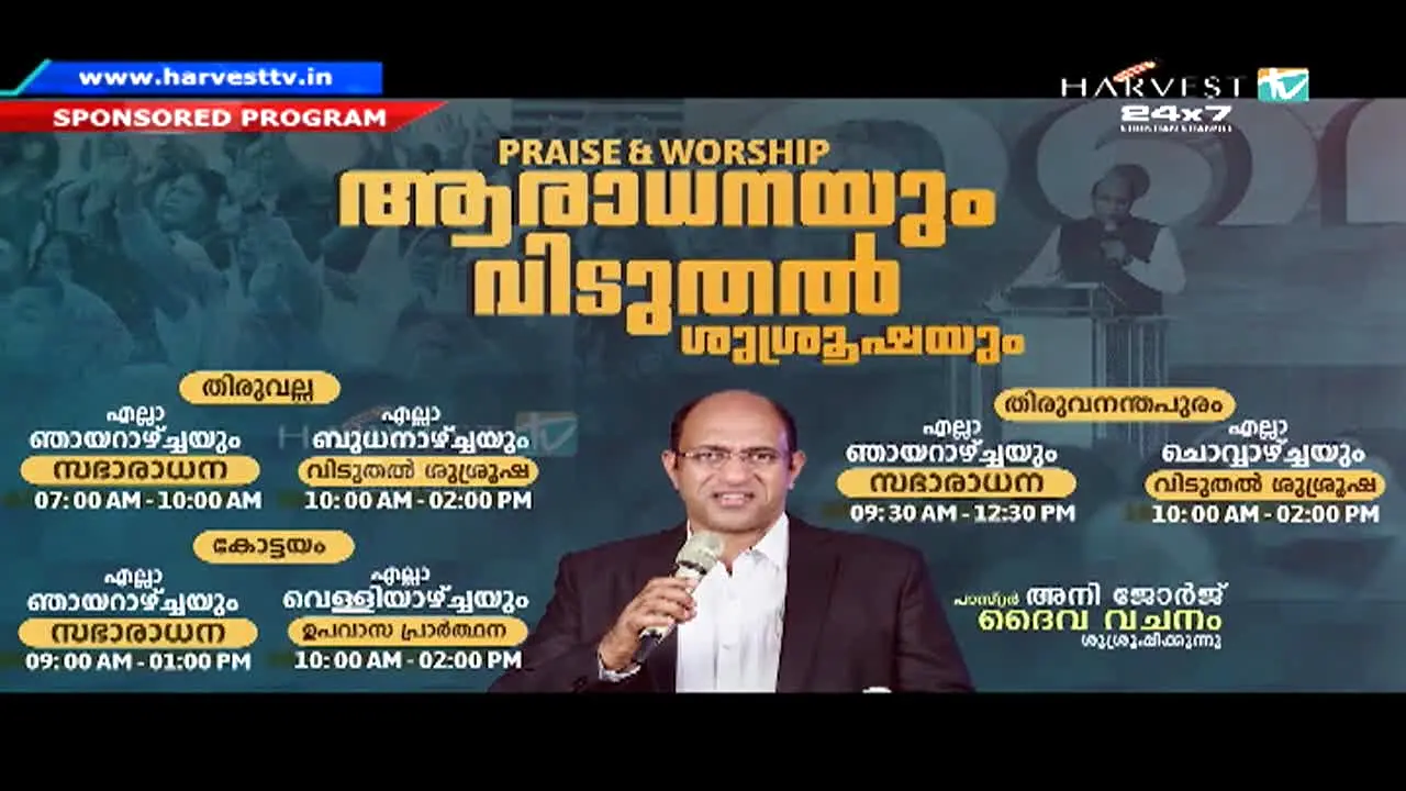 Harvest TV live