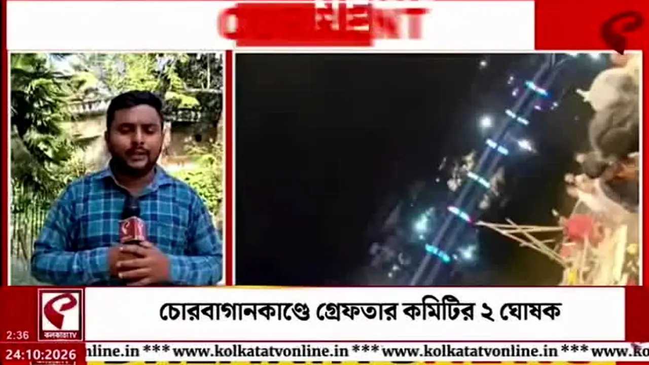 Kolkata TV live