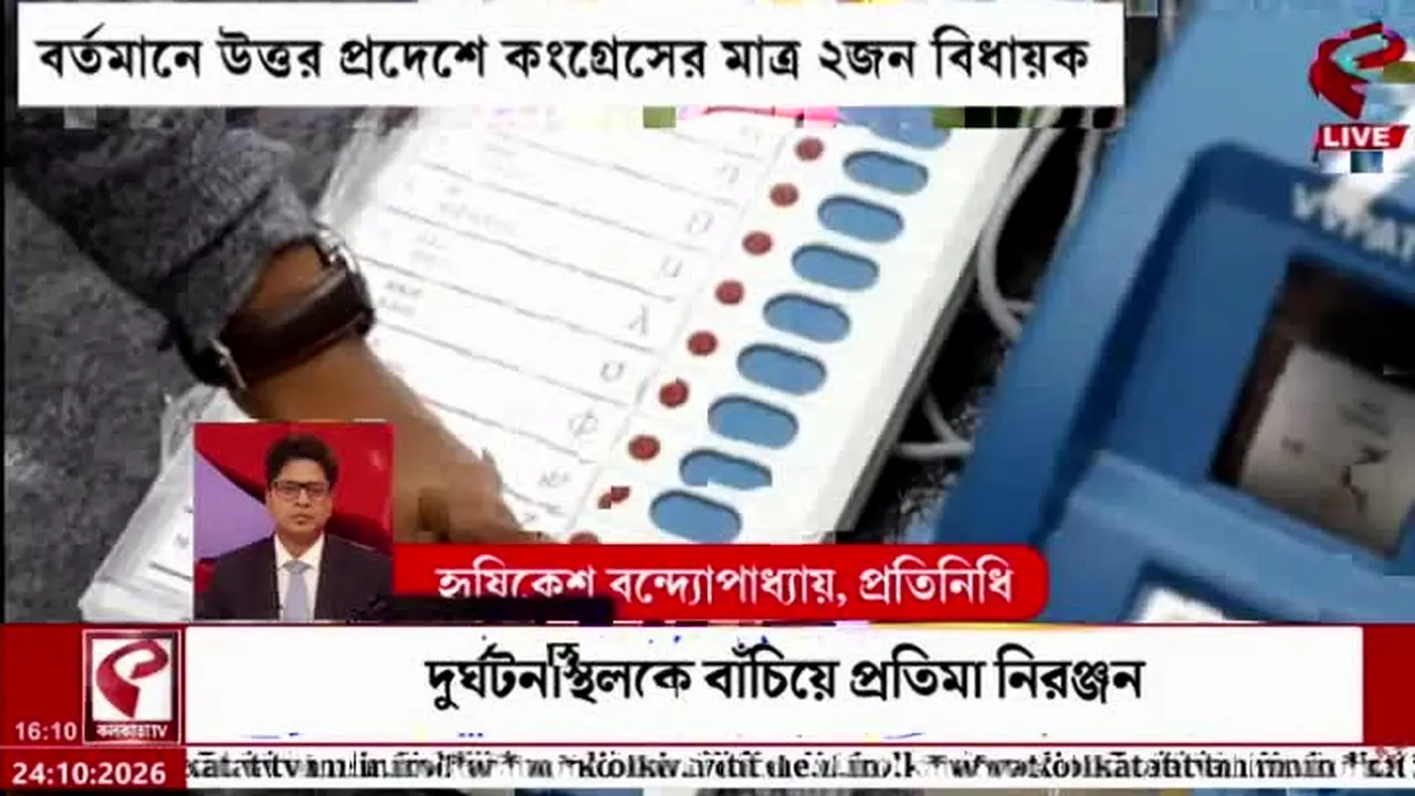 Kolkata TV in diretta