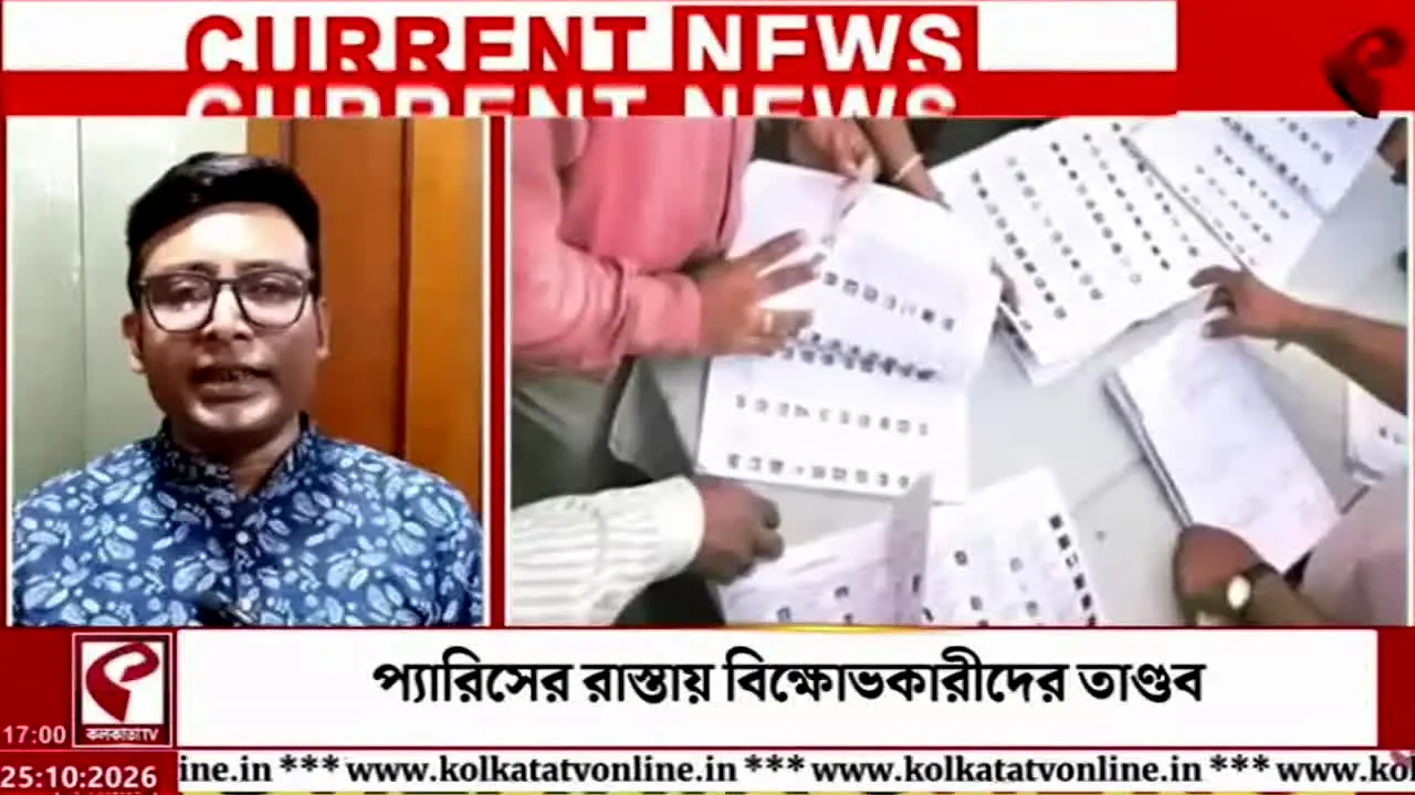 Kolkata TV ao vivo