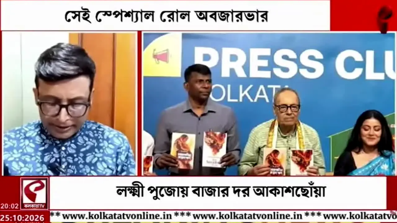 Kolkata TV en vivo