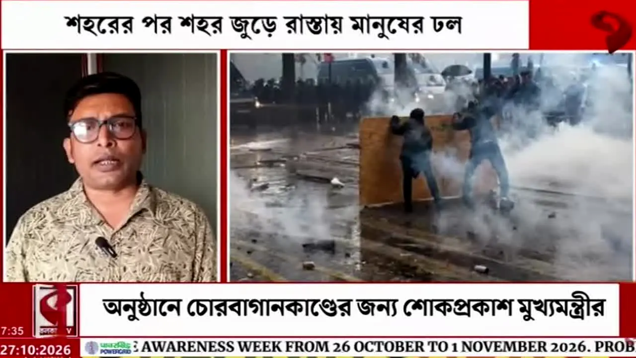 Kolkata TV — прямой эфир