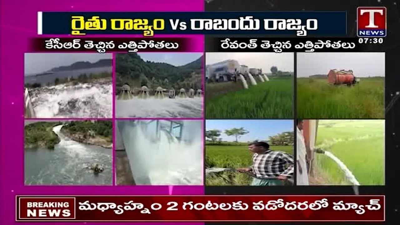 T News ao vivo