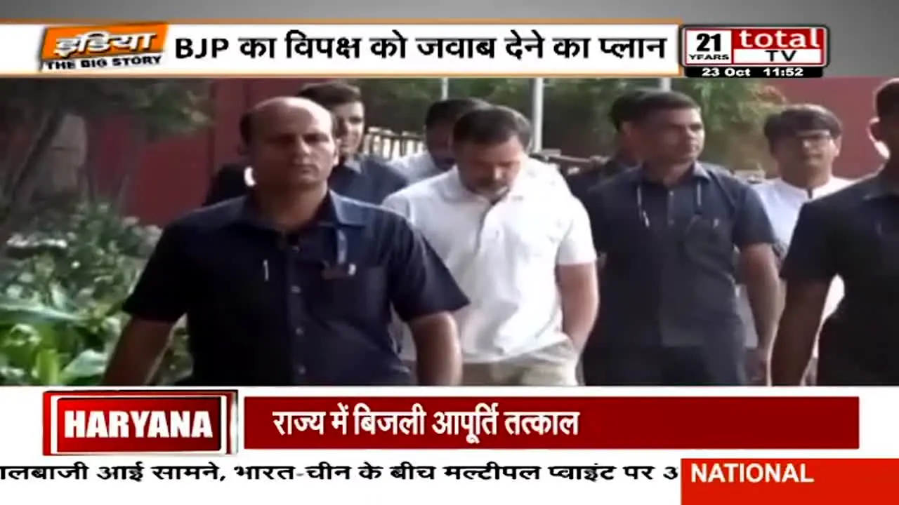 Total TV Haryana live