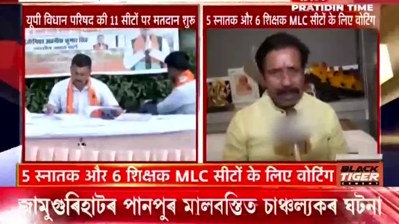 Pratidin Time live