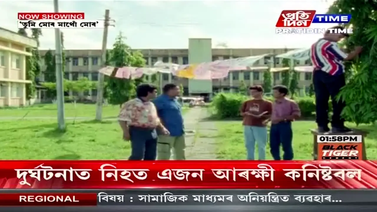 Pratidin Time live