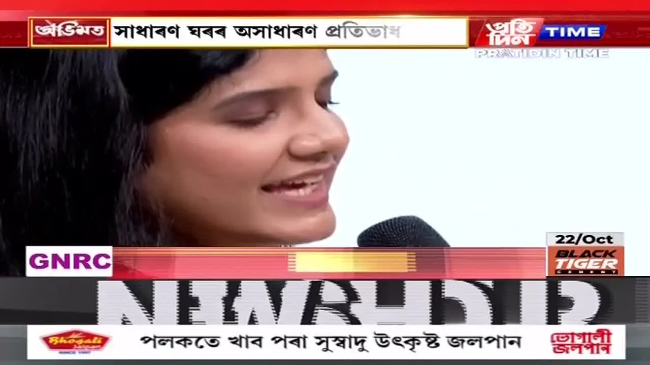 Pratidin Time en vivo