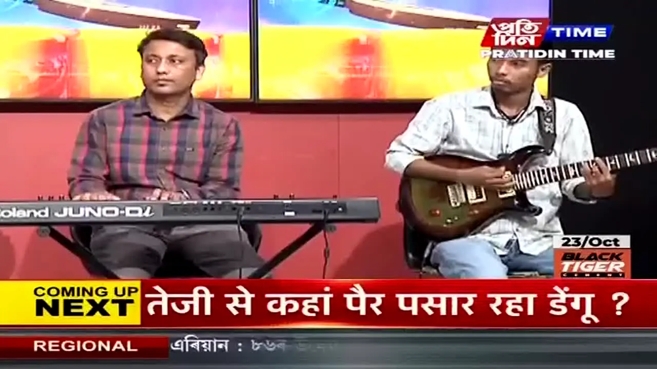 Pratidin Time live