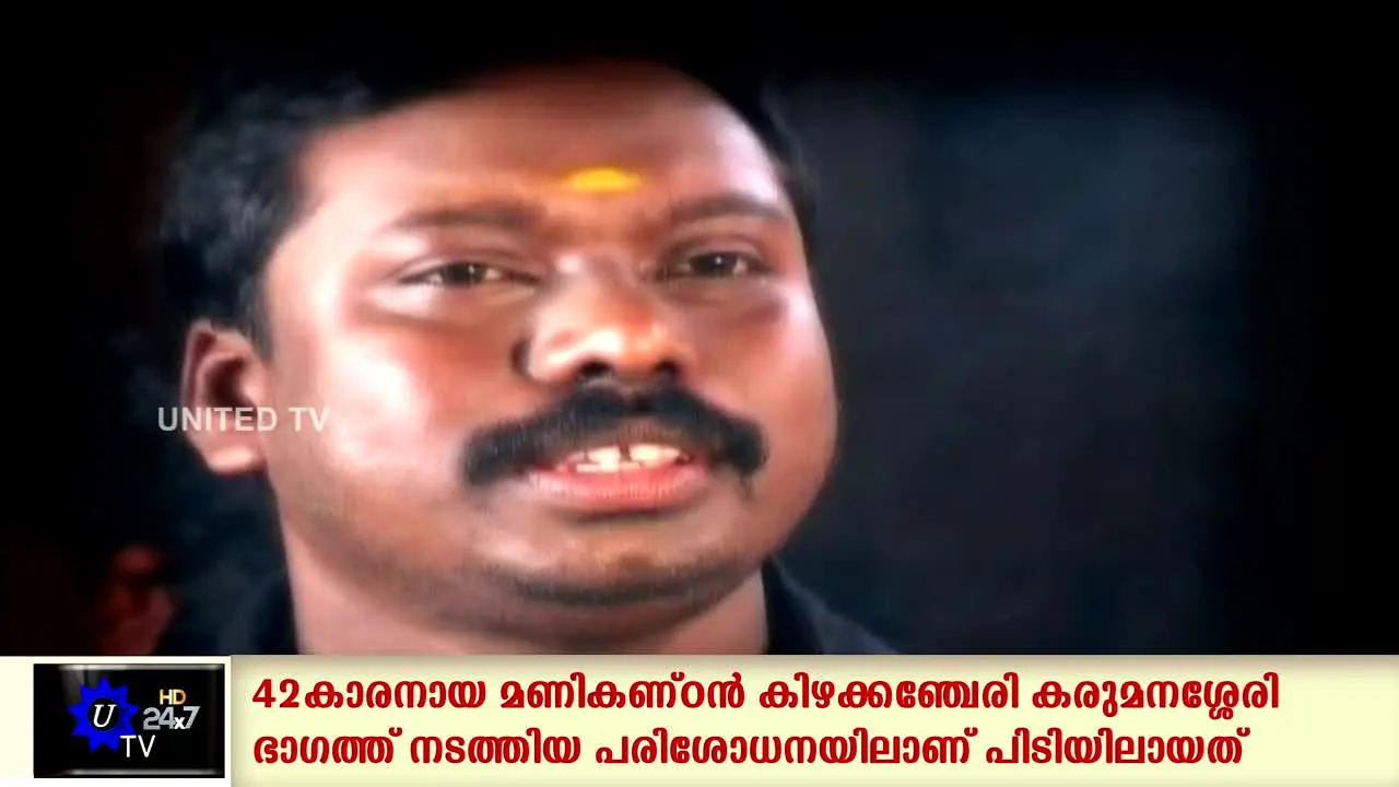 UTV Palakkad en vivo