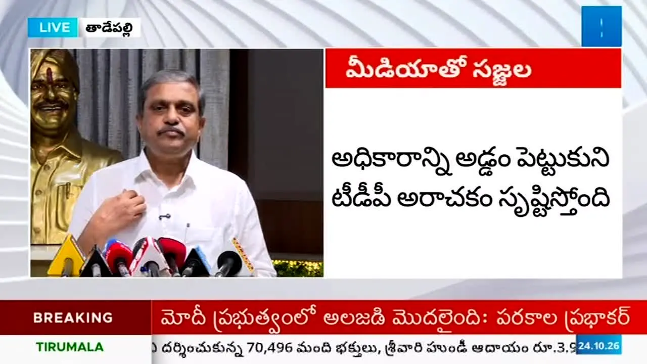 Sakshi TV in diretta