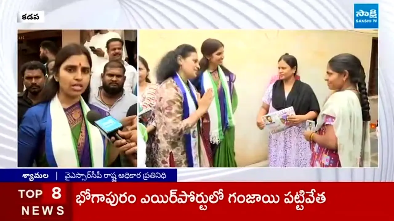 Sakshi TV ao vivo