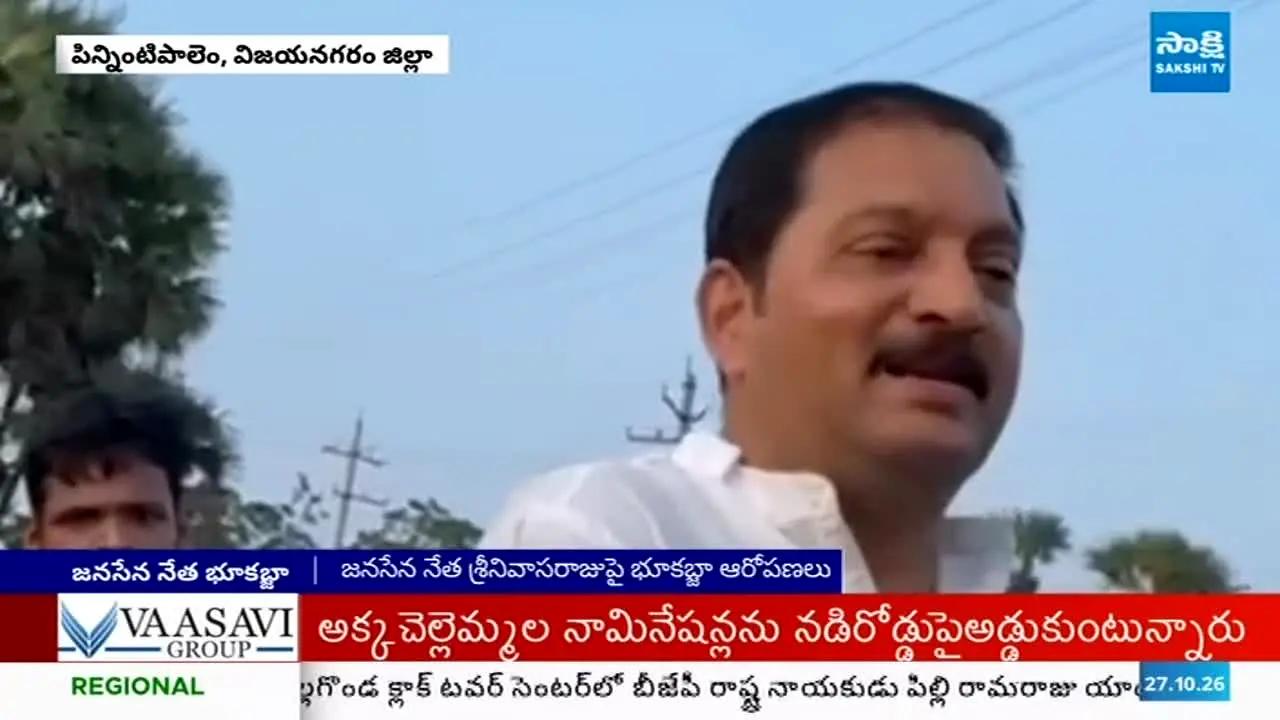 Sakshi TV en direct