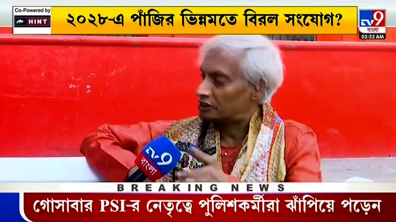 TV9 Bangla — прямой эфир