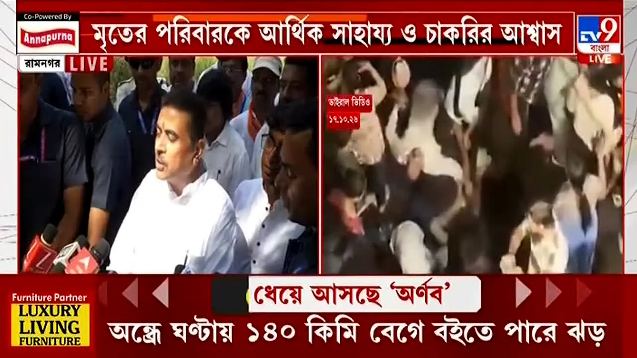 TV9 Bangla live