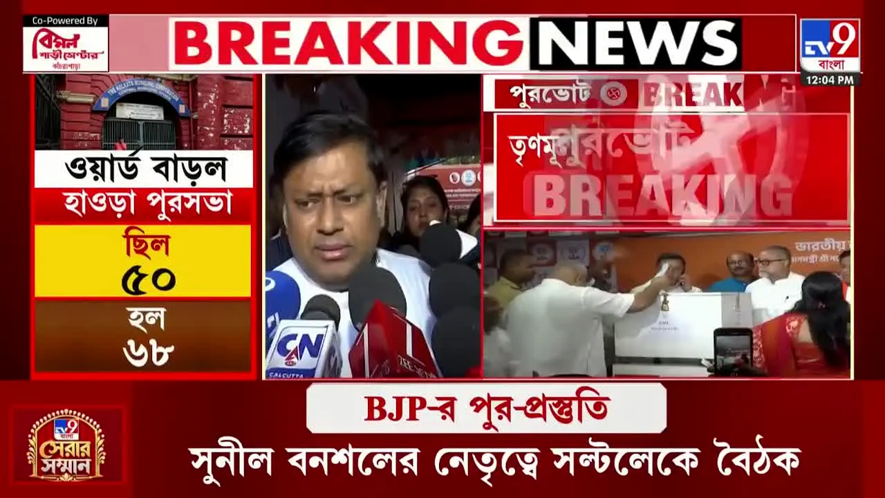 TV9 Bangla in diretta