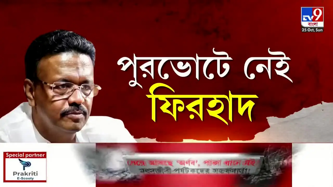 TV9 Bangla ao vivo