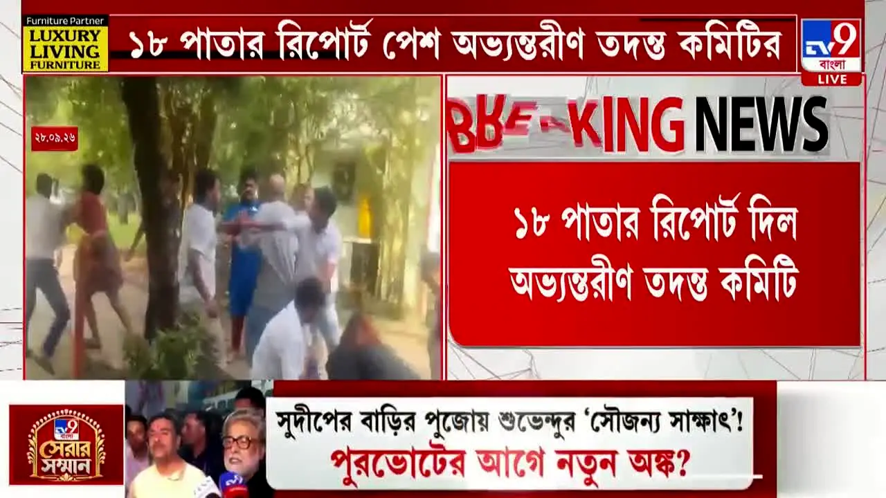 TV9 Bangla — прямой эфир