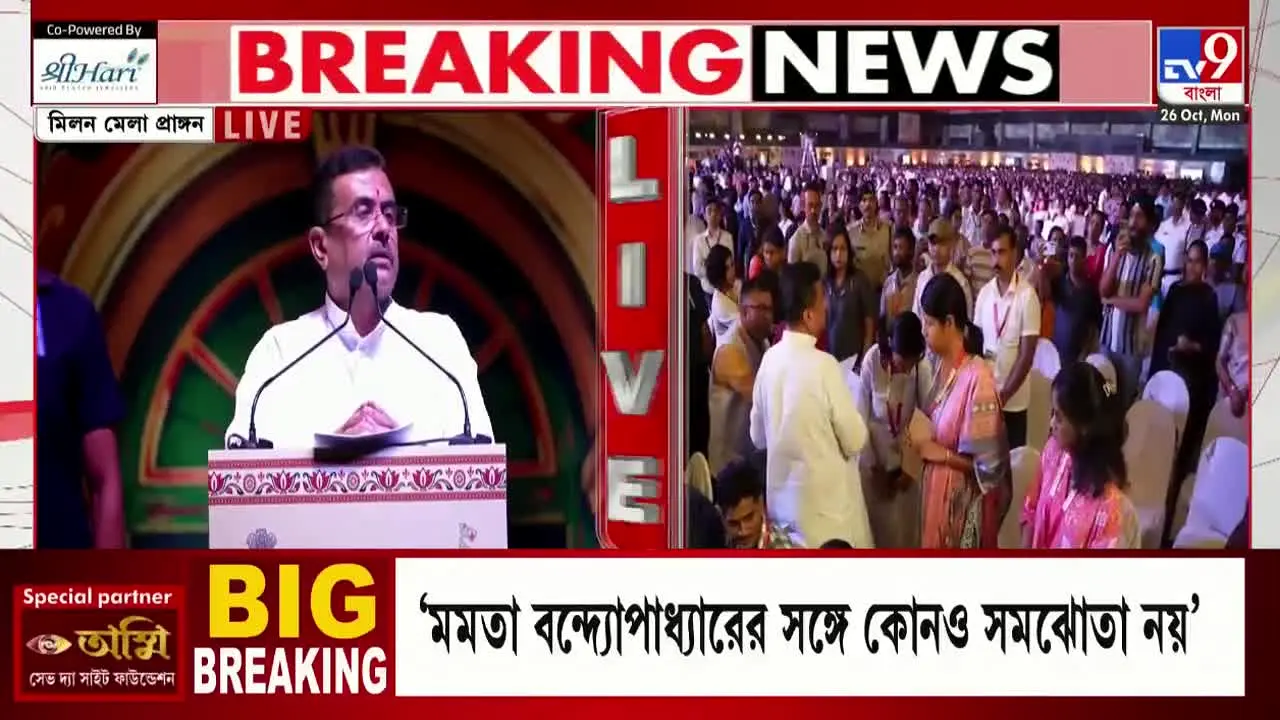 TV9 Bangla live