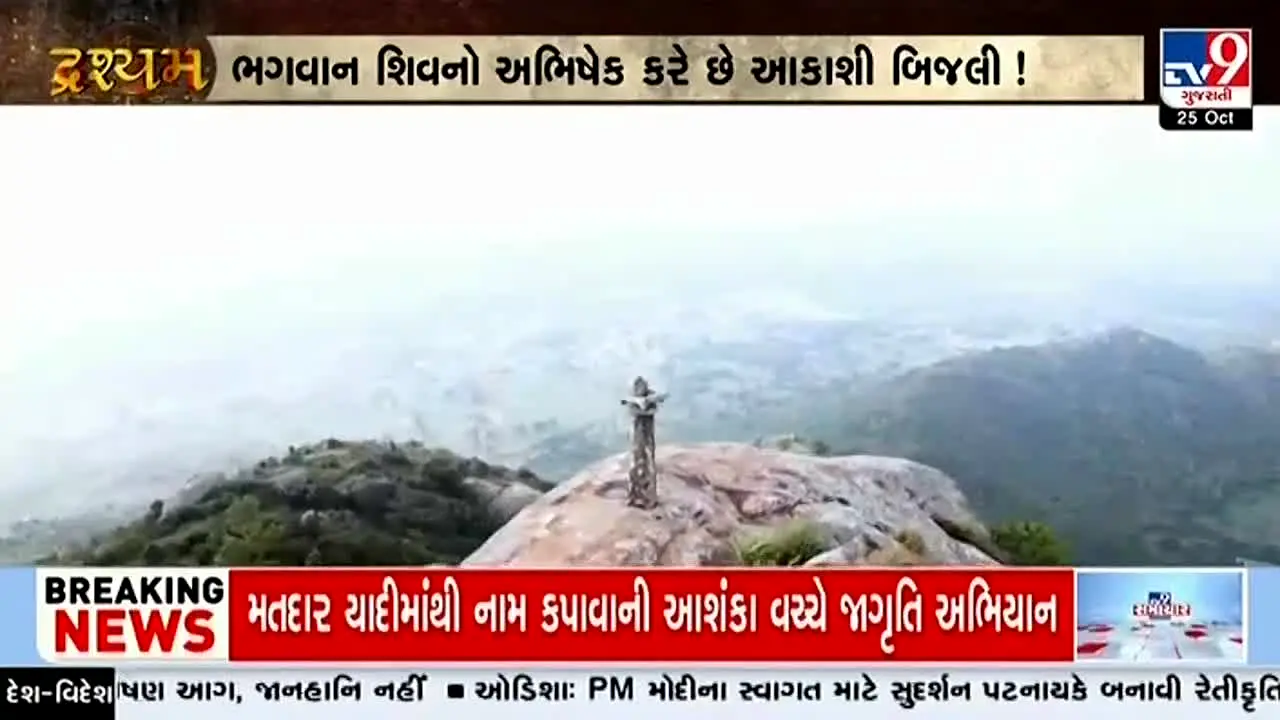 TV9 Gujarati in diretta